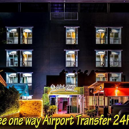 فندق ناي يانج بليس - مطار بوكيت Phuket المظهر الخارجي الصورة